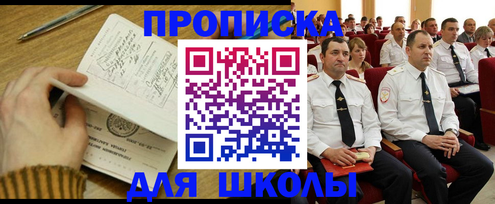 временная регистрация в квартире в Кумертау