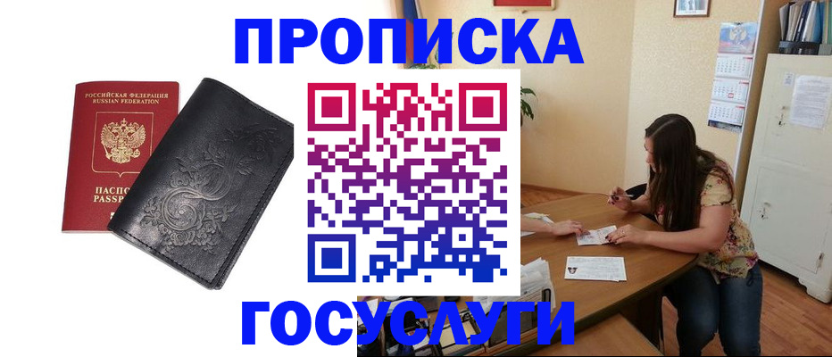 временная регистрация недорого в Кумертау