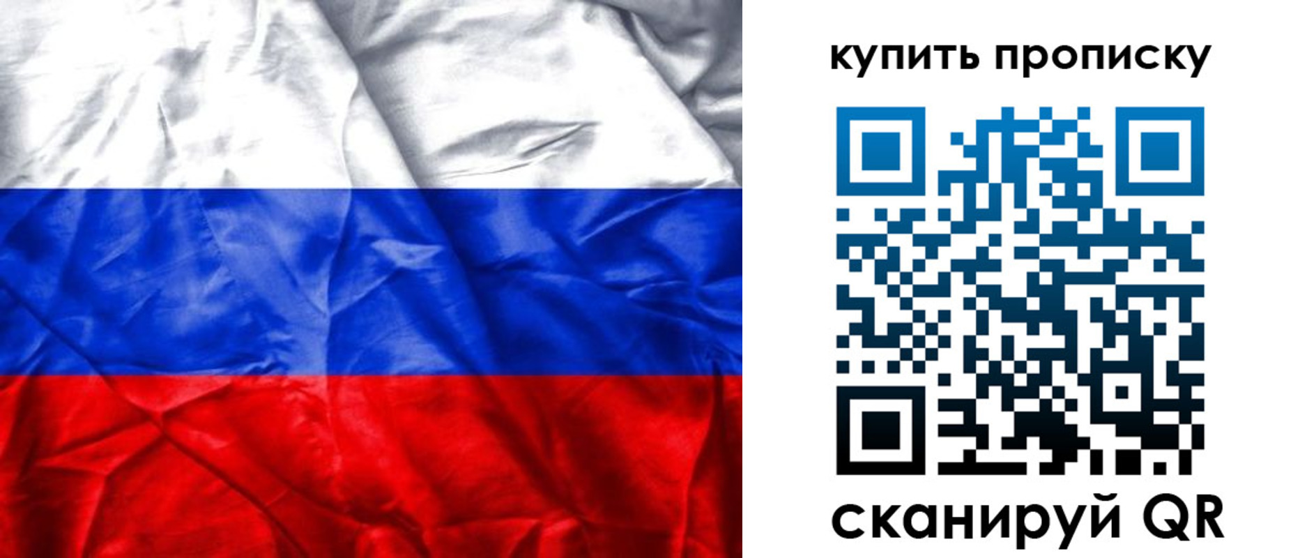 прописка от собственника в Кумертау
