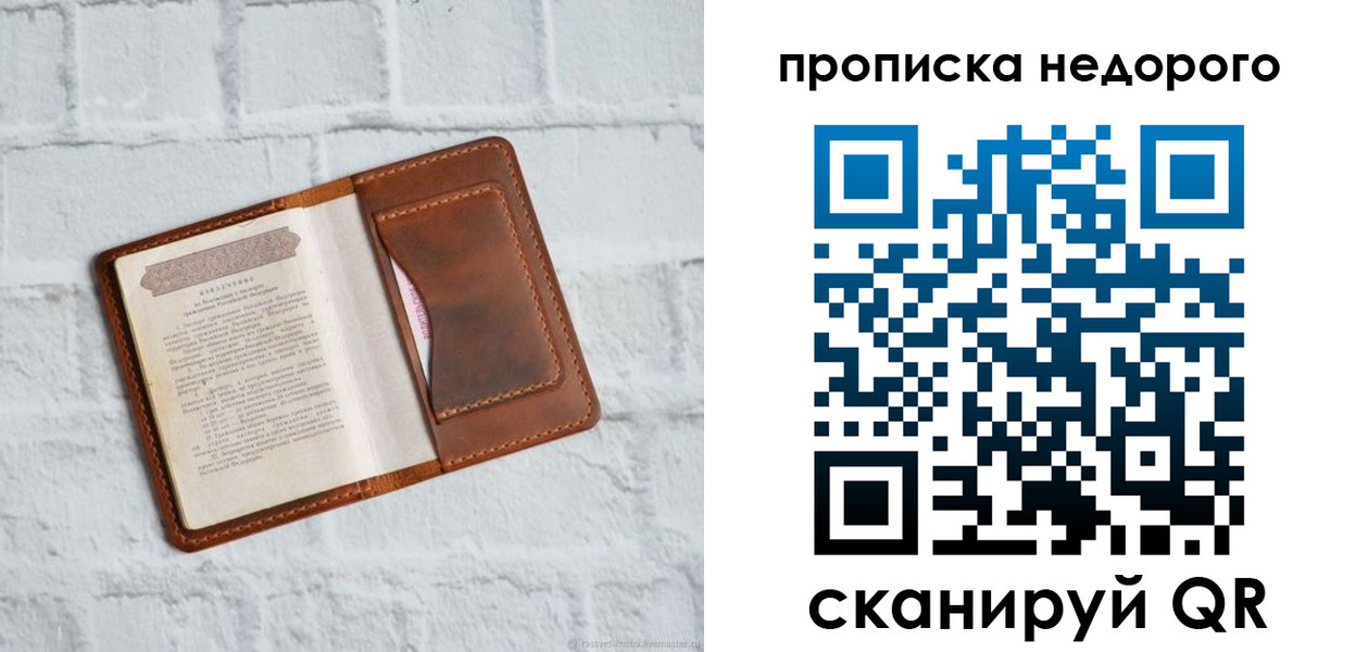 временная регистрация в квартире в Кумертау