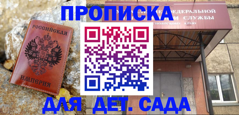 прописка в квартире в Кумертау