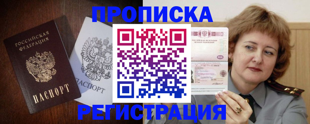 временная регистрация собственник в Кумертау
