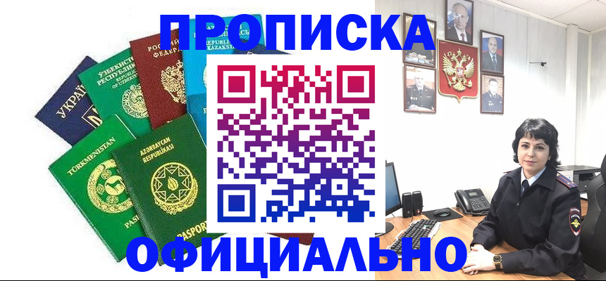 временная регистрация адрес в Кумертау