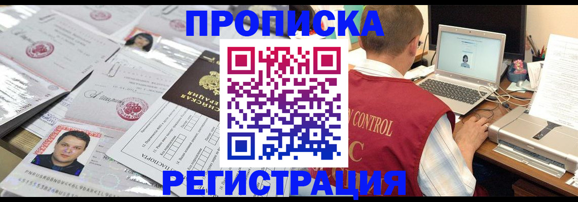 где прописаться в Кумертау