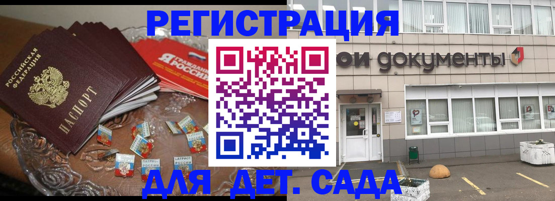 временная регистрация поиск в Кумертау